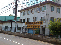 Exterior of the Saitama factory & office buildings